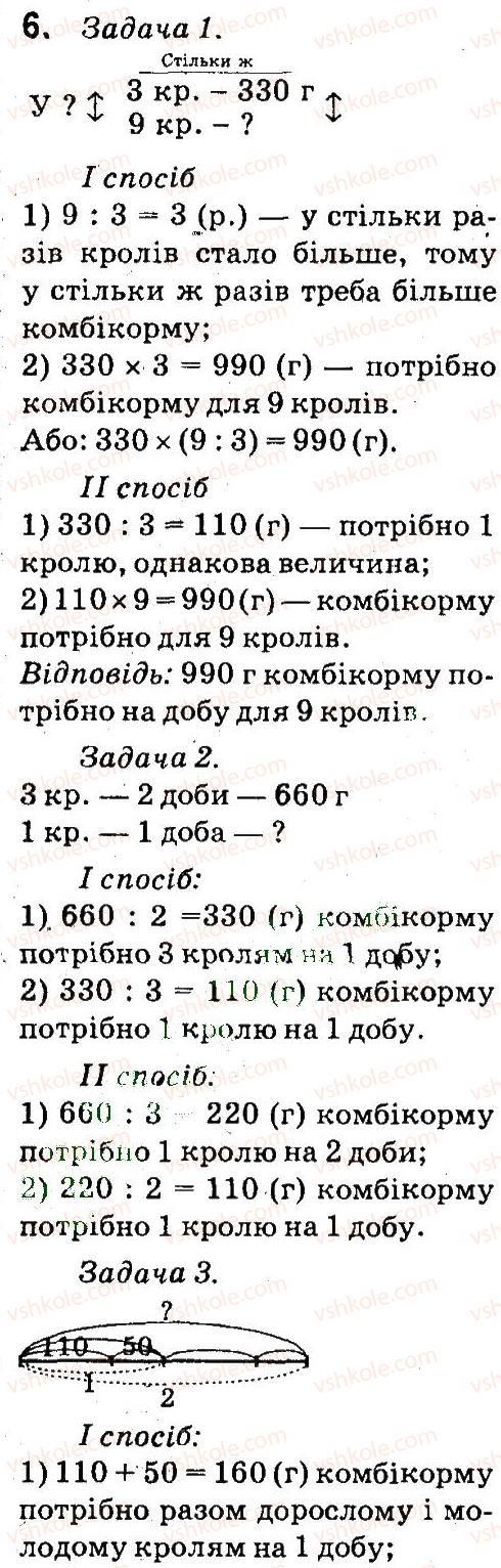 4-matematika-so-skvortsova-ov-onopriyenko-2015-chastina-1--zavdannya-zi-storinok-48-99-pismove-mnozhennya-i-dilennya-na-krugle-chislo-storinka-51-6.jpg