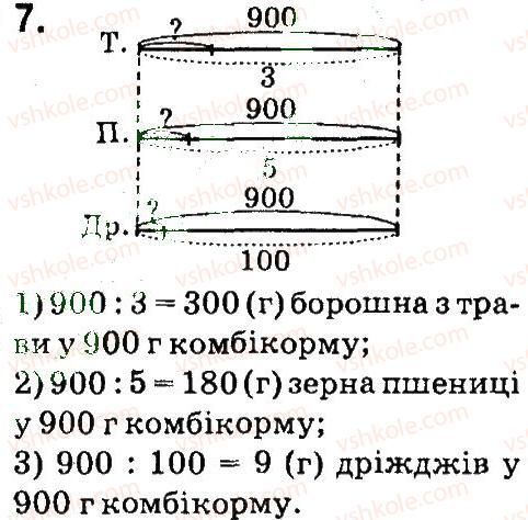 4-matematika-so-skvortsova-ov-onopriyenko-2015-chastina-1--zavdannya-zi-storinok-48-99-pismove-mnozhennya-i-dilennya-na-krugle-chislo-storinka-51-7.jpg