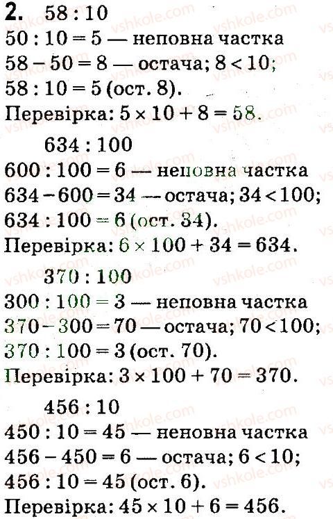 4-matematika-so-skvortsova-ov-onopriyenko-2015-chastina-1--zavdannya-zi-storinok-48-99-pismove-mnozhennya-i-dilennya-na-krugle-chislo-storinki-48-49-2.jpg