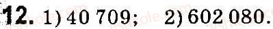 4-matematika-so-skvortsova-ov-onopriyenko-2015-chastina-1--zavdannya-zi-storinok-48-99-utvorennya-bagatotsifrovih-chisel-12.jpg