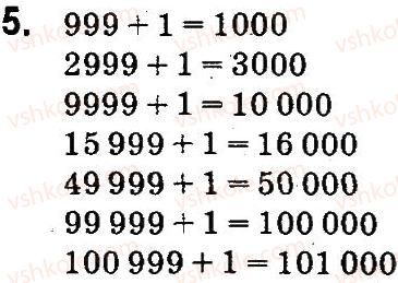 4-matematika-so-skvortsova-ov-onopriyenko-2015-chastina-1--zavdannya-zi-storinok-48-99-utvorennya-bagatotsifrovih-chisel-5.jpg