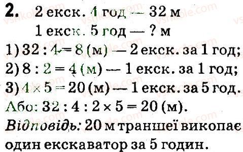 4-matematika-so-skvortsova-ov-onopriyenko-2015-chastina-1--zavdannya-zi-storinok-48-99-zadachi-na-podvijne-zvedennya-do-odinitsi-storinki-54-55-2.jpg