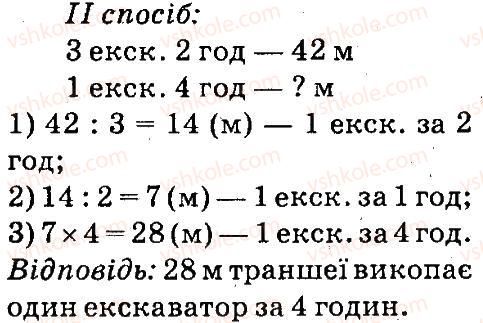 4-matematika-so-skvortsova-ov-onopriyenko-2015-chastina-1--zavdannya-zi-storinok-48-99-zadachi-na-podvijne-zvedennya-do-odinitsi-storinki-54-55-3-rnd8163.jpg