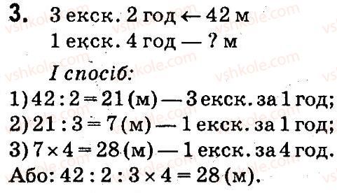 4-matematika-so-skvortsova-ov-onopriyenko-2015-chastina-1--zavdannya-zi-storinok-48-99-zadachi-na-podvijne-zvedennya-do-odinitsi-storinki-54-55-3.jpg