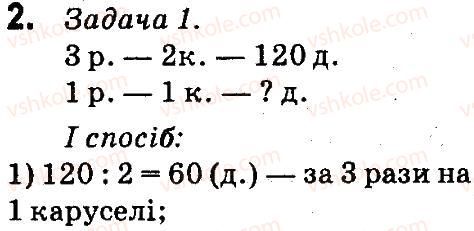 4-matematika-so-skvortsova-ov-onopriyenko-2015-chastina-1--zavdannya-zi-storinok-48-99-zadachi-na-podvijne-zvedennya-do-odinitsi-storinki-56-57-2.jpg