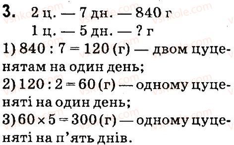 4-matematika-so-skvortsova-ov-onopriyenko-2015-chastina-1--zavdannya-zi-storinok-48-99-zadachi-na-podvijne-zvedennya-do-odinitsi-storinki-56-57-3.jpg