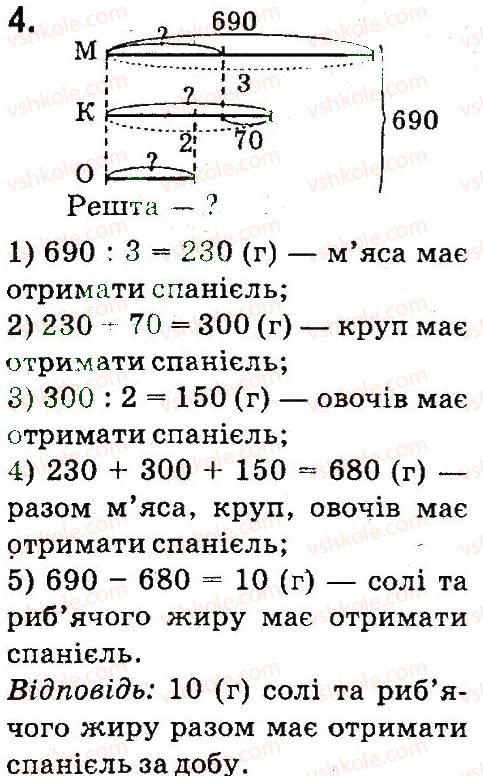 4-matematika-so-skvortsova-ov-onopriyenko-2015-chastina-1--zavdannya-zi-storinok-48-99-zadachi-na-podvijne-zvedennya-do-odinitsi-storinki-56-57-4.jpg