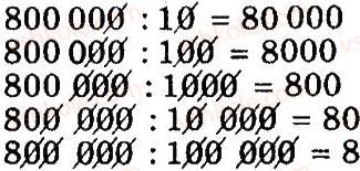 4-matematika-so-skvortsova-ov-onopriyenko-2015-chastina-1--zavdannya-zi-storinok-48-99-zadachi-na-spilnu-robotu-storinki-92-93-2-rnd6928.jpg