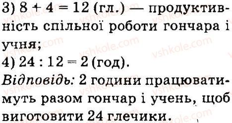 4-matematika-so-skvortsova-ov-onopriyenko-2015-chastina-1--zavdannya-zi-storinok-48-99-zadachi-na-spilnu-robotu-storinki-92-93-4-rnd3053.jpg