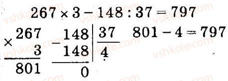 4-matematika-so-skvortsova-ov-onopriyenko-2015-chastina-1--zavdannya-zi-storinok-48-99-zadachi-z-bukvenimi-danimi-1.jpg
