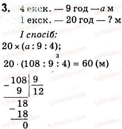 4-matematika-so-skvortsova-ov-onopriyenko-2015-chastina-1--zavdannya-zi-storinok-48-99-zadachi-z-bukvenimi-danimi-3.jpg