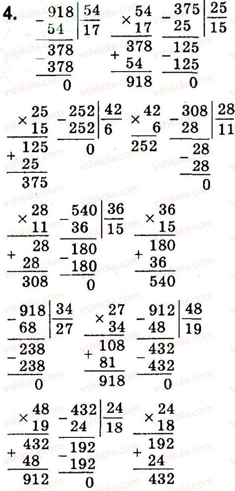 4-matematika-so-skvortsova-ov-onopriyenko-2015-chastina-1--zavdannya-zi-storinok-48-99-zadachi-z-bukvenimi-danimi-4.jpg