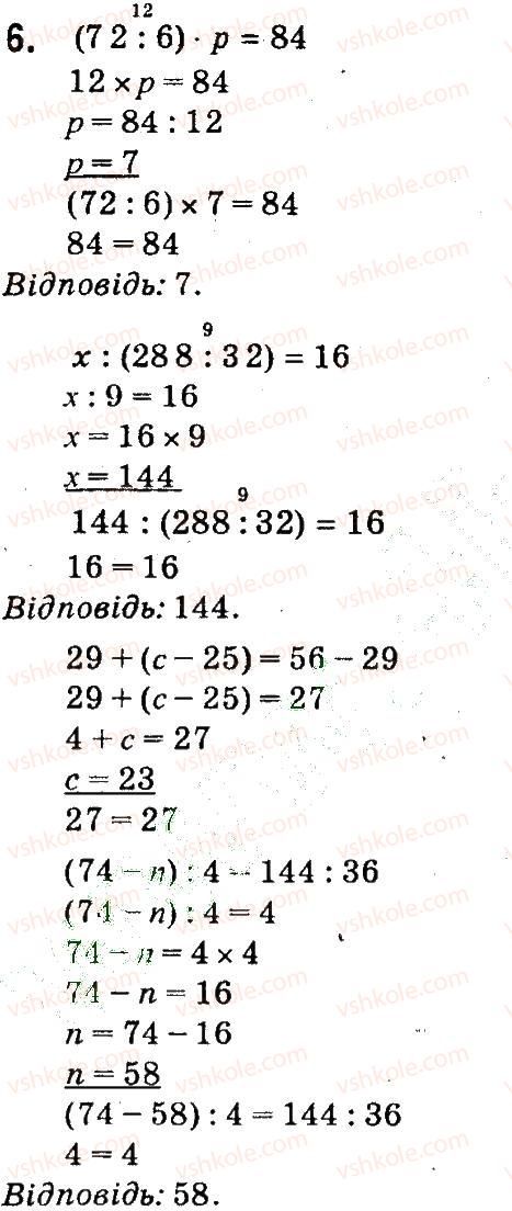 4-matematika-so-skvortsova-ov-onopriyenko-2015-chastina-1--zavdannya-zi-storinok-48-99-zadachi-z-bukvenimi-danimi-6.jpg