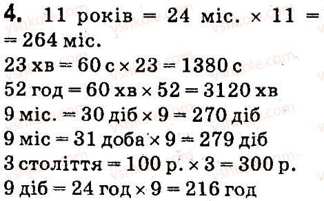 4-matematika-so-skvortsova-ov-onopriyenko-2015-chastina-2--zavdannya-zi-storinok-106-141-odinitsi-chasu-dodavannya-i-vidnimannya-imenovanih-chisel-4.jpg