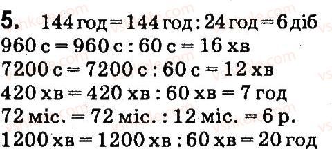 4-matematika-so-skvortsova-ov-onopriyenko-2015-chastina-2--zavdannya-zi-storinok-106-141-odinitsi-chasu-dodavannya-i-vidnimannya-imenovanih-chisel-5.jpg