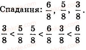 4-matematika-so-skvortsova-ov-onopriyenko-2015-chastina-2--zavdannya-zi-storinok-106-141-povtorennya-odinitsi-chasu-dodavannya-i-vidnimannya-imenovanih-chisel-1-rnd9912.jpg