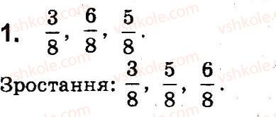4-matematika-so-skvortsova-ov-onopriyenko-2015-chastina-2--zavdannya-zi-storinok-106-141-povtorennya-odinitsi-chasu-dodavannya-i-vidnimannya-imenovanih-chisel-1.jpg