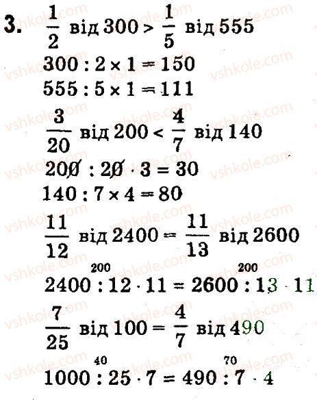 4-matematika-so-skvortsova-ov-onopriyenko-2015-chastina-2--zavdannya-zi-storinok-106-141-povtorennya-odinitsi-chasu-dodavannya-i-vidnimannya-imenovanih-chisel-3.jpg
