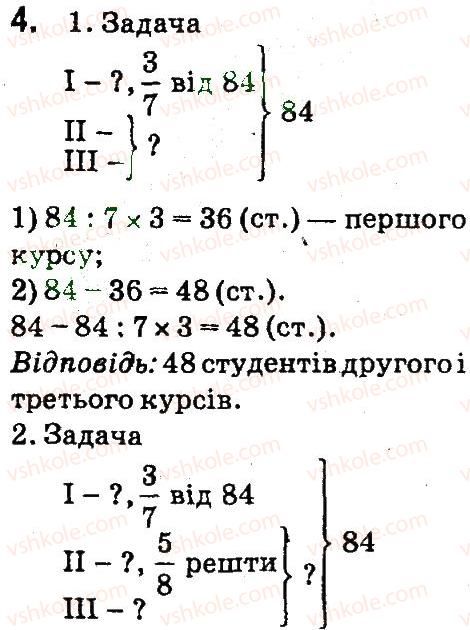 4-matematika-so-skvortsova-ov-onopriyenko-2015-chastina-2--zavdannya-zi-storinok-106-141-povtorennya-odinitsi-chasu-dodavannya-i-vidnimannya-imenovanih-chisel-4.jpg