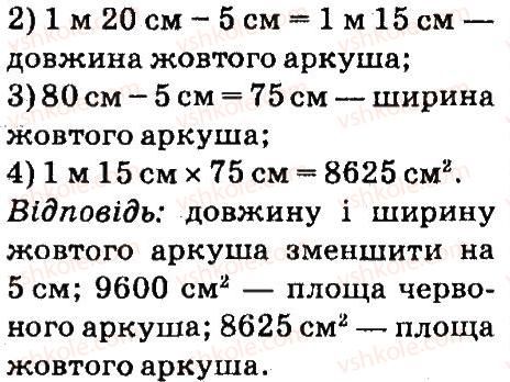 4-matematika-so-skvortsova-ov-onopriyenko-2015-chastina-2--zavdannya-zi-storinok-106-141-povtorennya-storinka-141-3-rnd6211.jpg