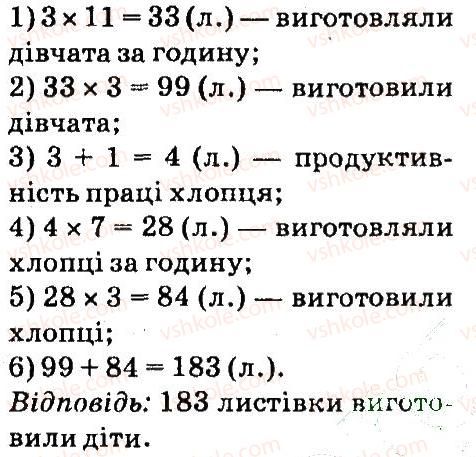 4-matematika-so-skvortsova-ov-onopriyenko-2015-chastina-2--zavdannya-zi-storinok-106-141-povtorennya-storinka-141-4-rnd554.jpg