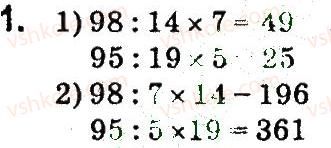 4-matematika-so-skvortsova-ov-onopriyenko-2015-chastina-2--zavdannya-zi-storinok-106-141-skladeni-zadachi-yaki-mistyat-znahodzhennya-drobu-vid-chisla-storinki-106-107-1.jpg