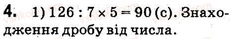 4-matematika-so-skvortsova-ov-onopriyenko-2015-chastina-2--zavdannya-zi-storinok-106-141-skladeni-zadachi-yaki-mistyat-znahodzhennya-drobu-vid-chisla-storinki-106-107-4.jpg