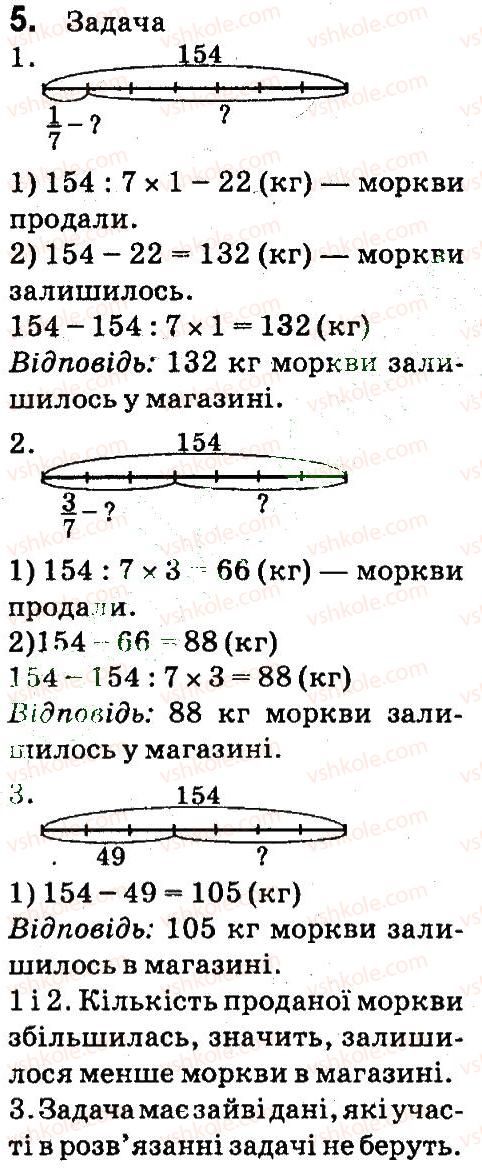4-matematika-so-skvortsova-ov-onopriyenko-2015-chastina-2--zavdannya-zi-storinok-106-141-skladeni-zadachi-yaki-mistyat-znahodzhennya-drobu-vid-chisla-storinki-106-107-5.jpg