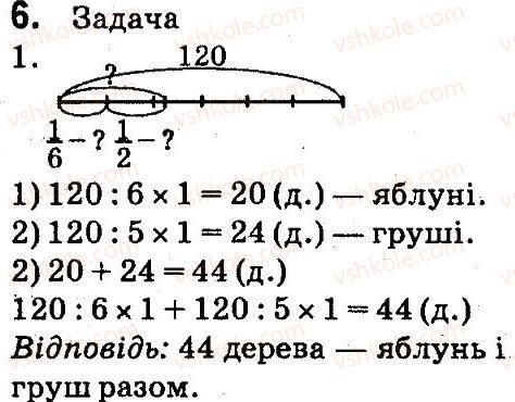 4-matematika-so-skvortsova-ov-onopriyenko-2015-chastina-2--zavdannya-zi-storinok-106-141-skladeni-zadachi-yaki-mistyat-znahodzhennya-drobu-vid-chisla-storinki-106-107-6.jpg