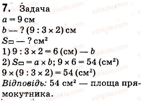 4-matematika-so-skvortsova-ov-onopriyenko-2015-chastina-2--zavdannya-zi-storinok-106-141-skladeni-zadachi-yaki-mistyat-znahodzhennya-drobu-vid-chisla-storinki-106-107-7-rnd6788.jpg