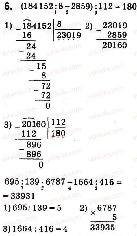 4-matematika-so-skvortsova-ov-onopriyenko-2015-chastina-2--zavdannya-zi-storinok-106-141-skladeni-zadachi-yaki-mistyat-znahodzhennya-drobu-vid-chisla-storinki-108-109-6.jpg
