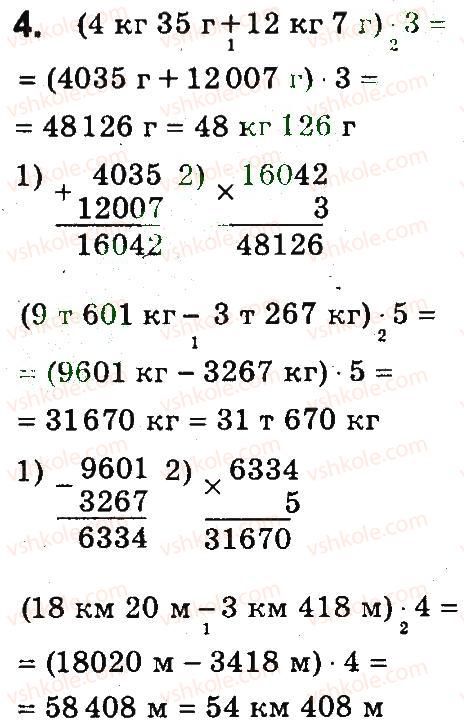 4-matematika-so-skvortsova-ov-onopriyenko-2015-chastina-2--zavdannya-zi-storinok-4-54-dilennya-z-ostacheyu-4.jpg