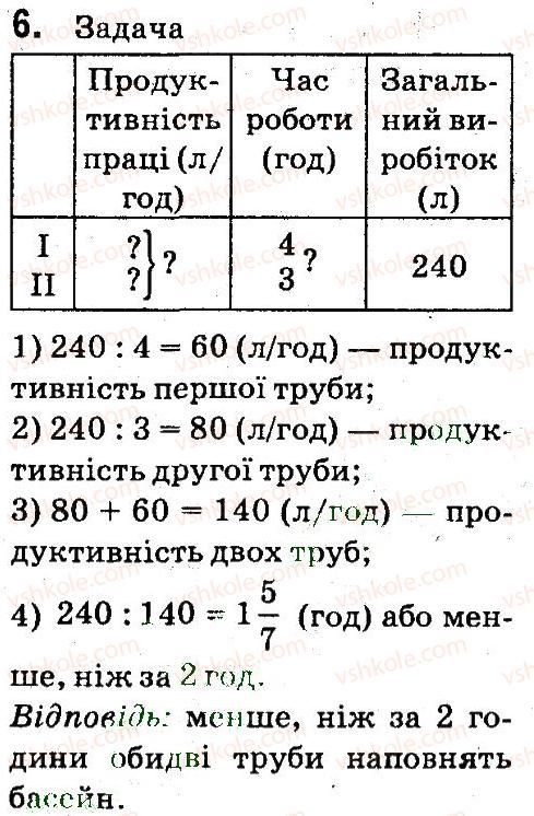 4-matematika-so-skvortsova-ov-onopriyenko-2015-chastina-2--zavdannya-zi-storinok-4-54-dilennya-z-ostacheyu-6.jpg