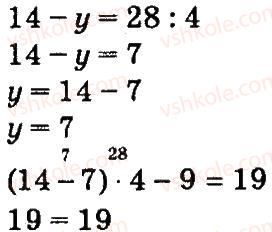 4-matematika-so-skvortsova-ov-onopriyenko-2015-chastina-2--zavdannya-zi-storinok-4-54-mnozhennya-chisel-odne-z-yakih-zakinchuyetsya-nulem-6-rnd9363.jpg