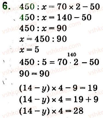 4-matematika-so-skvortsova-ov-onopriyenko-2015-chastina-2--zavdannya-zi-storinok-4-54-mnozhennya-chisel-odne-z-yakih-zakinchuyetsya-nulem-6.jpg