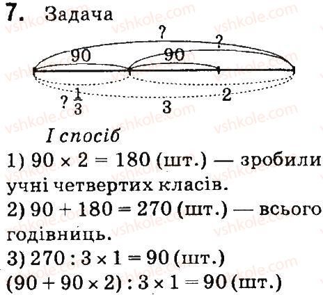 4-matematika-so-skvortsova-ov-onopriyenko-2015-chastina-2--zavdannya-zi-storinok-4-54-mnozhennya-i-dilennya-na-krugli-chisla-7.jpg