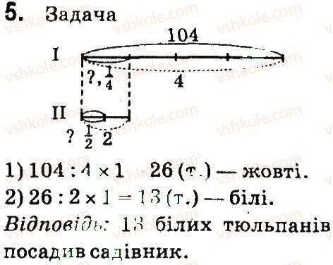 4-matematika-so-skvortsova-ov-onopriyenko-2015-chastina-2--zavdannya-zi-storinok-4-54-pismove-dilennya-na-odnotsifrove-chislo-5.jpg