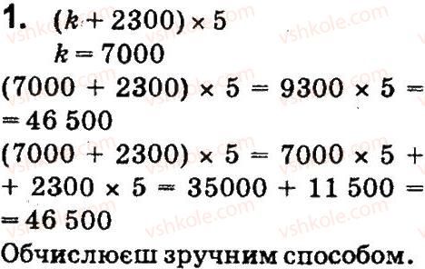 4-matematika-so-skvortsova-ov-onopriyenko-2015-chastina-2--zavdannya-zi-storinok-4-54-pismove-mnozhennya-na-dvotsifrove-ta-tritsifrove-chislo-storinki-40-41-1.jpg