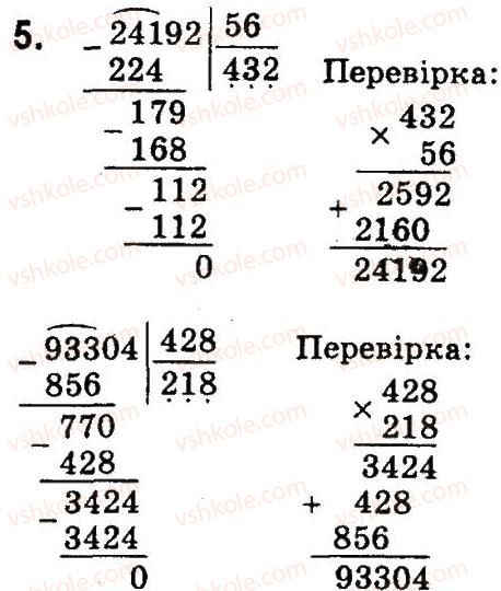 4-matematika-so-skvortsova-ov-onopriyenko-2015-chastina-2--zavdannya-zi-storinok-4-54-pismove-mnozhennya-na-dvotsifrove-ta-tritsifrove-chislo-storinki-40-41-5.jpg