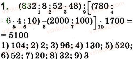4-matematika-so-skvortsova-ov-onopriyenko-2015-chastina-2--zavdannya-zi-storinok-4-54-zadachi-na-odnochasnij-ruh-u-riznih-napryamkah-storinki-53-54-1.jpg
