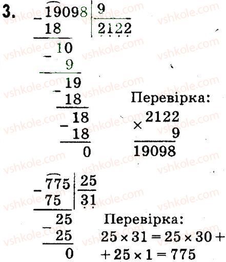 4-matematika-so-skvortsova-ov-onopriyenko-2015-chastina-2--zavdannya-zi-storinok-4-54-zadachi-na-proportsijne-dilennya-storinka-12-3.jpg