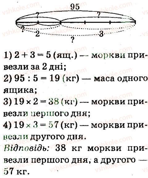 4-matematika-so-skvortsova-ov-onopriyenko-2015-chastina-2--zavdannya-zi-storinok-4-54-zadachi-na-proportsijne-dilennya-storinka-5-2-rnd4811.jpg