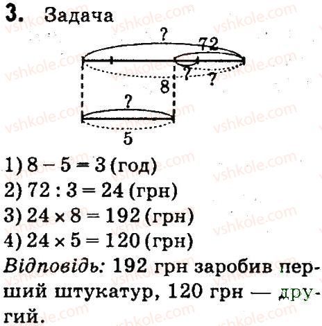 4-matematika-so-skvortsova-ov-onopriyenko-2015-chastina-2--zavdannya-zi-storinok-4-54-zadachi-na-znahodzhennya-nevidomih-za-dvoma-riznitsyami-storinki-18-19-3.jpg