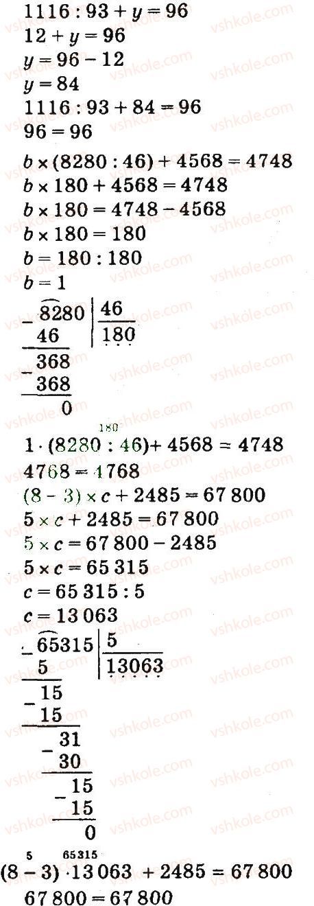 4-matematika-so-skvortsova-ov-onopriyenko-2015-chastina-2--zavdannya-zi-storinok-55-105-drobi-10-rnd942.jpg
