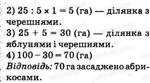4-matematika-so-skvortsova-ov-onopriyenko-2015-chastina-2--zavdannya-zi-storinok-55-105-drobi-11-rnd5069.jpg