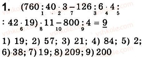 4-matematika-so-skvortsova-ov-onopriyenko-2015-chastina-2--zavdannya-zi-storinok-55-105-pismove-mnozhennya-na-tritsifrove-chislo-1.jpg