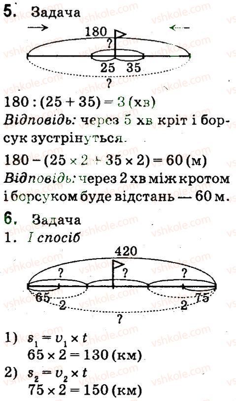 4-matematika-so-skvortsova-ov-onopriyenko-2015-chastina-2--zavdannya-zi-storinok-55-105-pismove-mnozhennya-na-tritsifrove-chislo-5.jpg