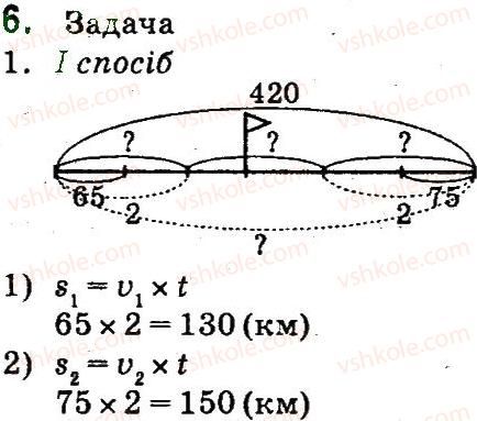4-matematika-so-skvortsova-ov-onopriyenko-2015-chastina-2--zavdannya-zi-storinok-55-105-pismove-mnozhennya-na-tritsifrove-chislo-6.jpg