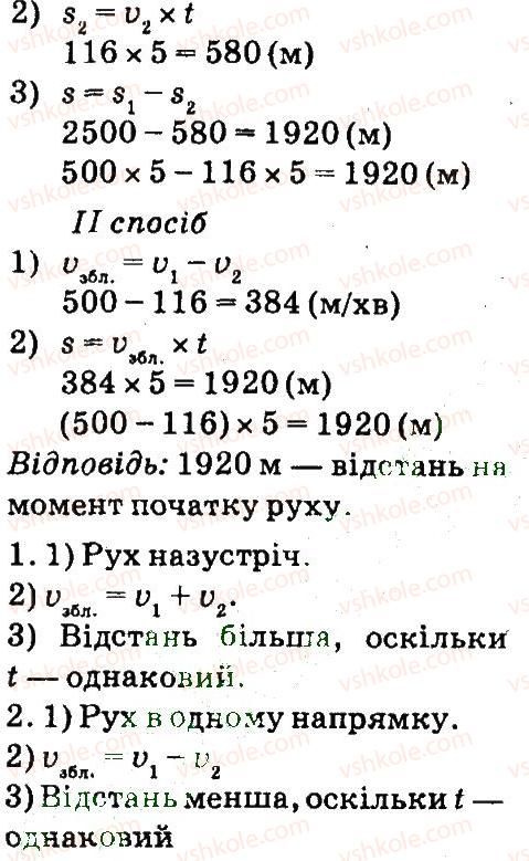 4-matematika-so-skvortsova-ov-onopriyenko-2015-chastina-2--zavdannya-zi-storinok-55-105-ploscha-figuri-9-rnd9650.jpg