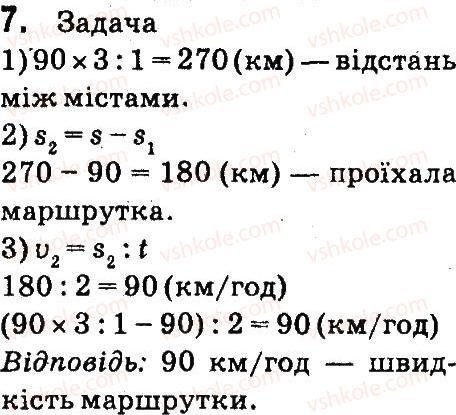 4-matematika-so-skvortsova-ov-onopriyenko-2015-chastina-2--zavdannya-zi-storinok-55-105-porivnyannya-drobiv-storinki-94-95-7.jpg